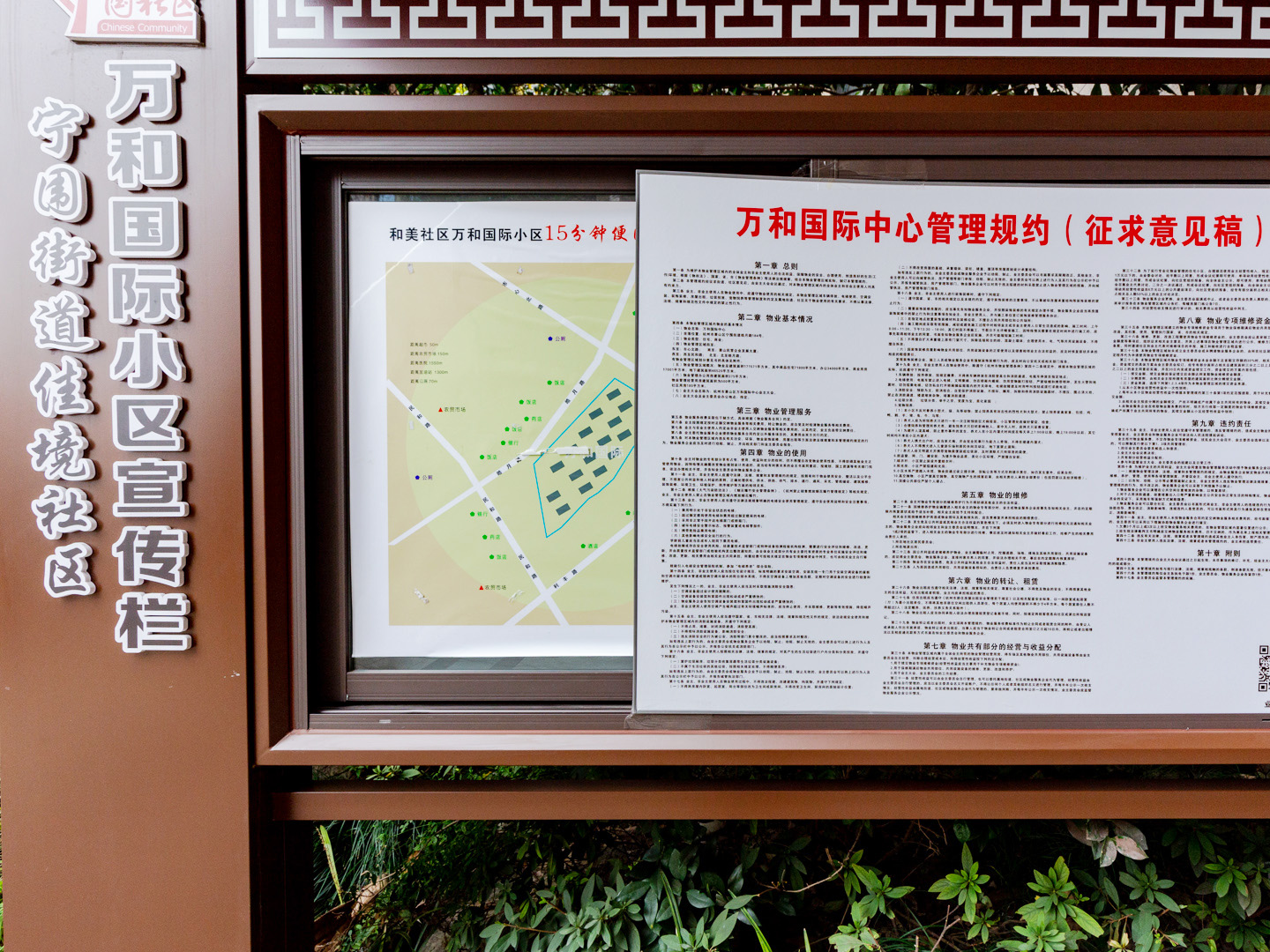 万和国际小区实景 11