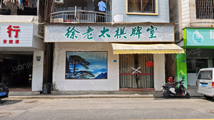 堑兴路横街外景图