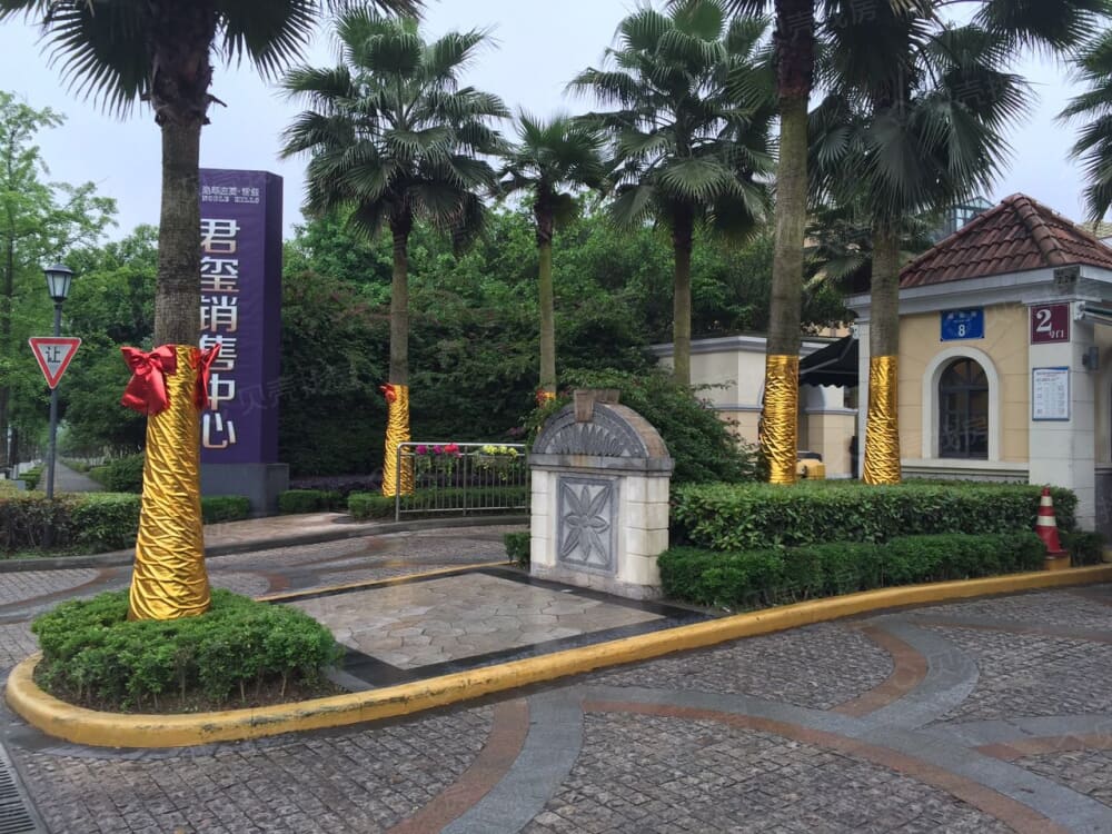 逸翠庄园君玺