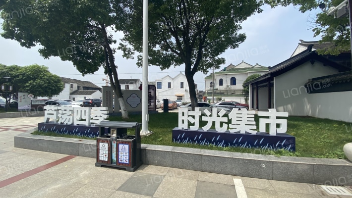 华侨城时光小镇外景图