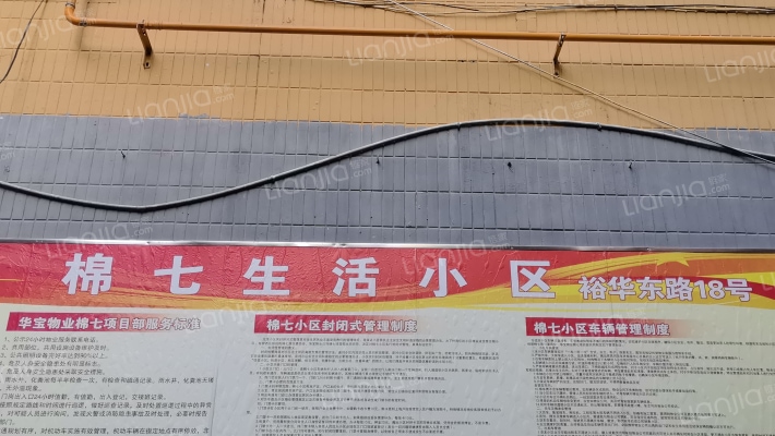 棉七宿舍外景图