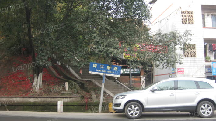 同兴南路外景图