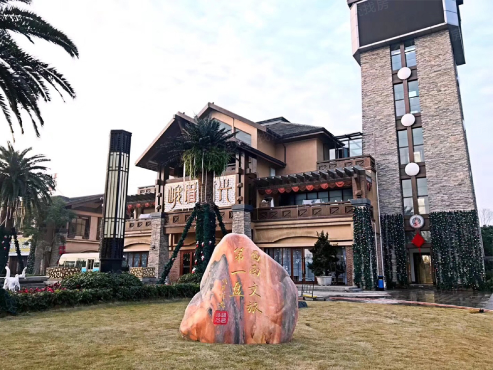 峨眉时光实景图