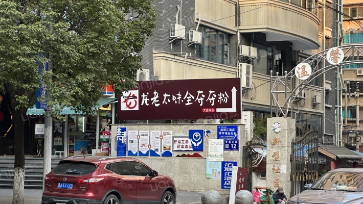 文昌北路12号外景图