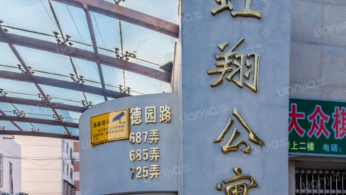 虹翔公寓外景图