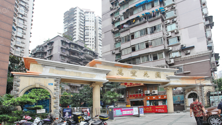 万丰花园外景图