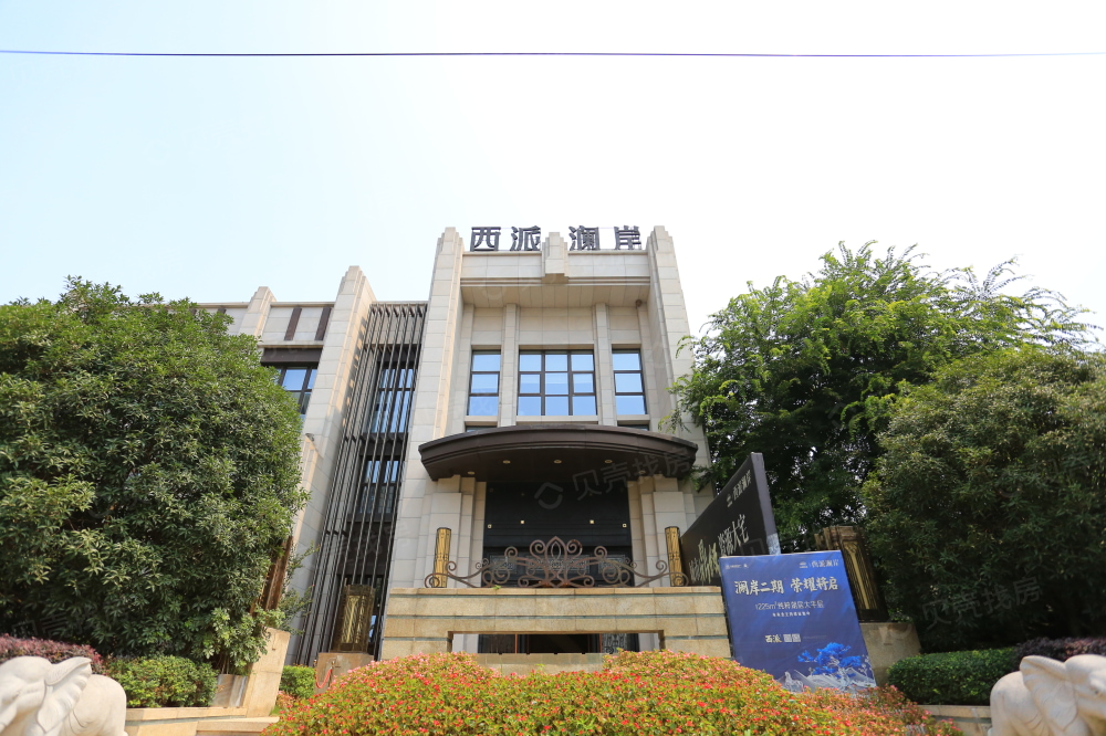 中国铁建西派澜岸相册