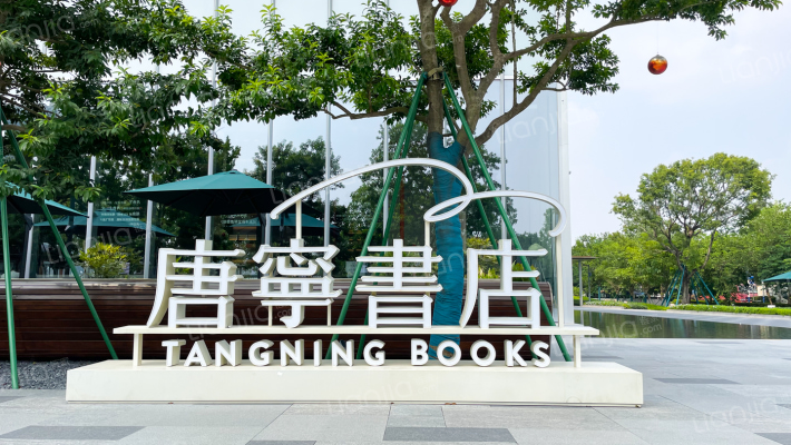 保利天珺外景图