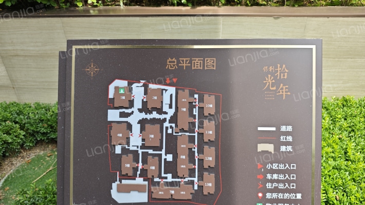 保利拾光年外景图