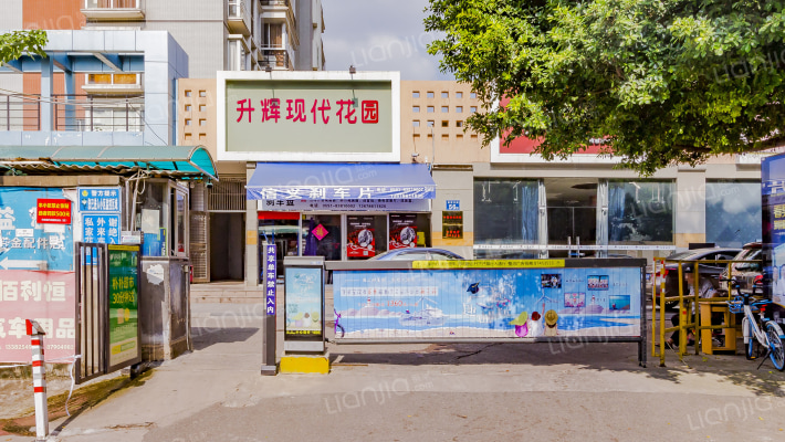 升辉现代花园外景图