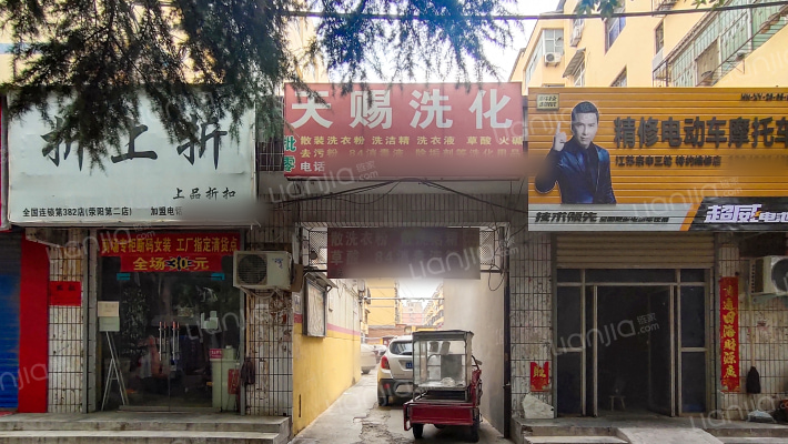 司法局家属院外景图