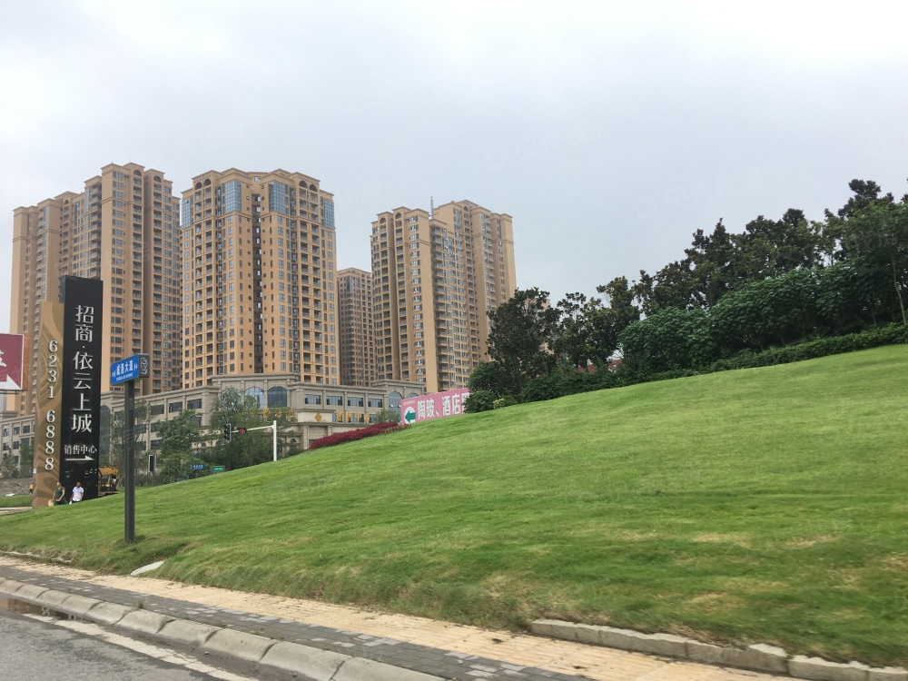 招商依云上城相册