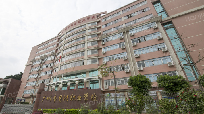 广州市司法学校外景图