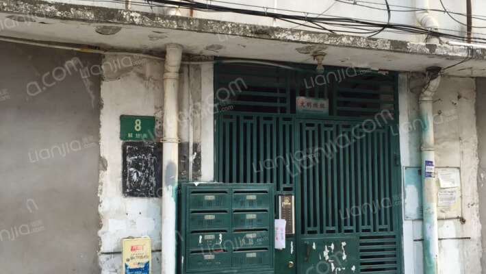 解放街8号外景图