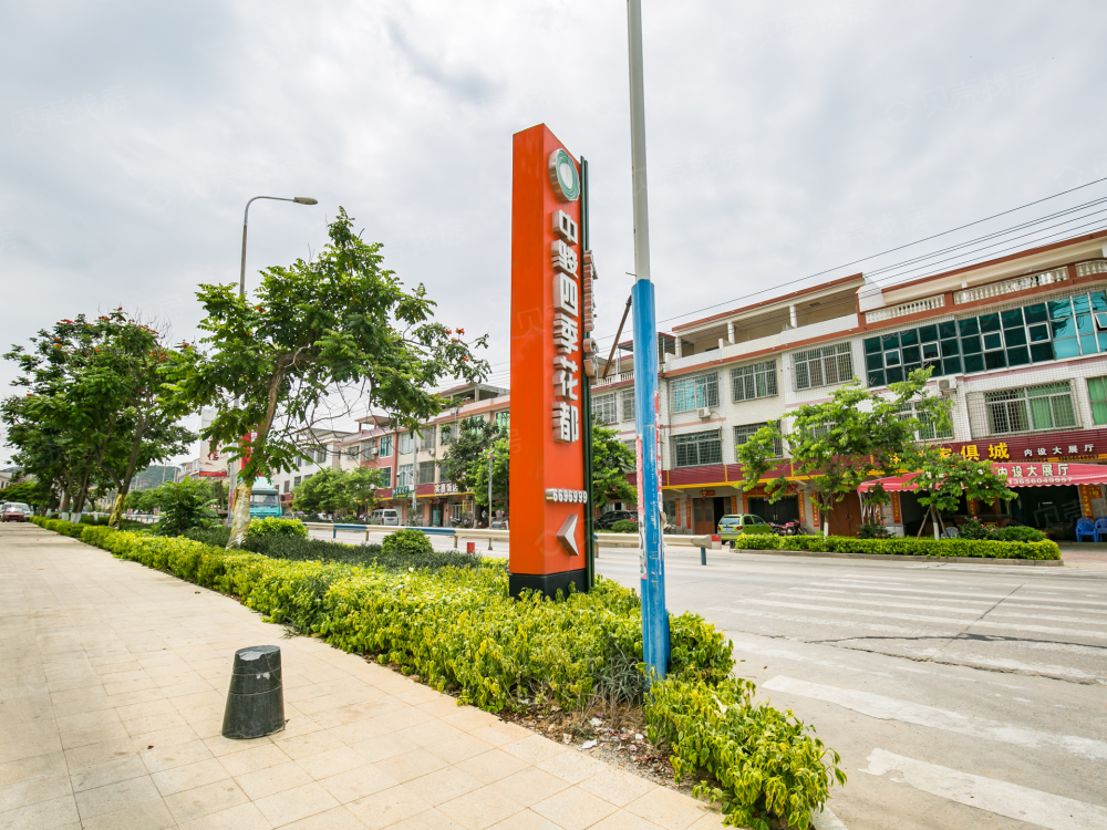 中骏四季花都相册