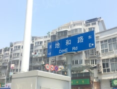 万江共和新城实景图