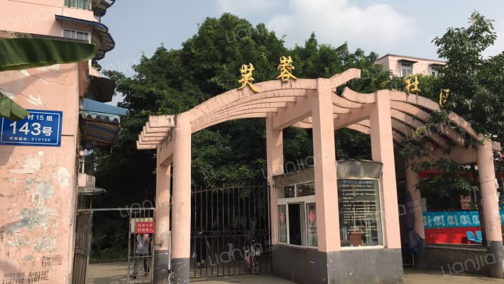 芙蓉社区外景图