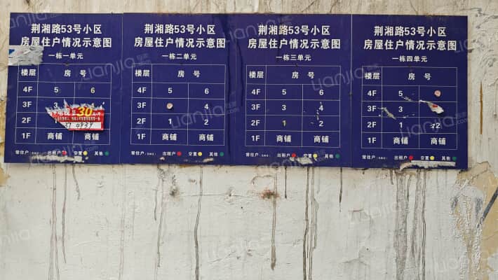 荆湘路53号外景图