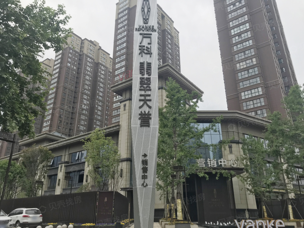 万科翡翠天誉相册