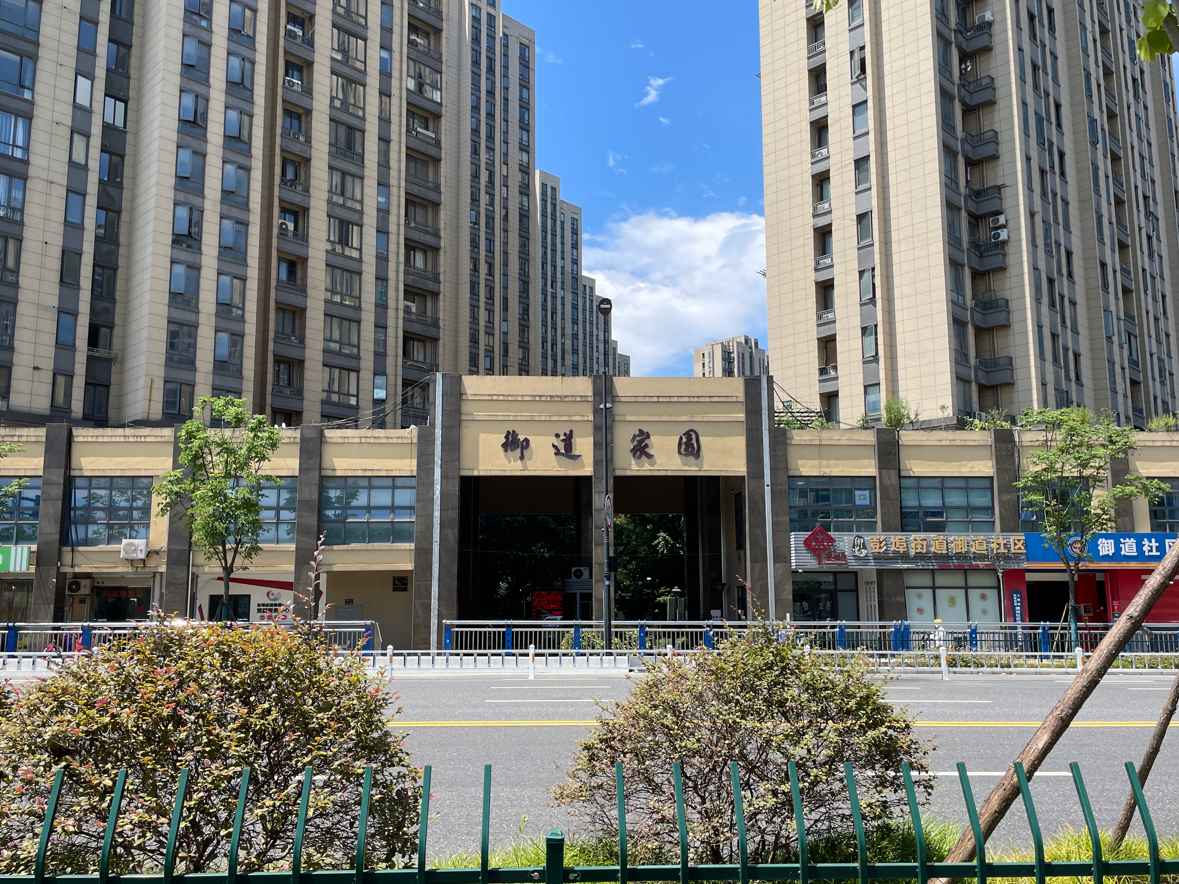 御道家园小区实景 8