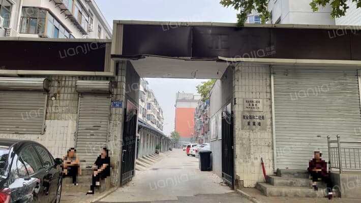 就业局家属院外景图