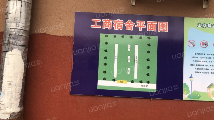 工商局宿舍楼外景图