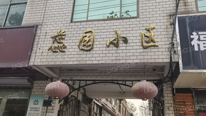 蕊园小区外景图