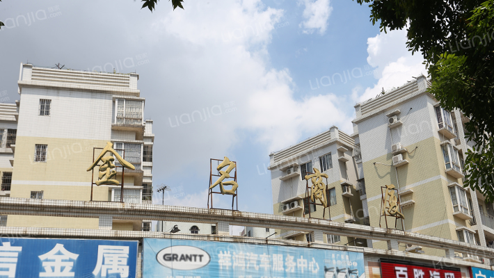 金名商厦外景图