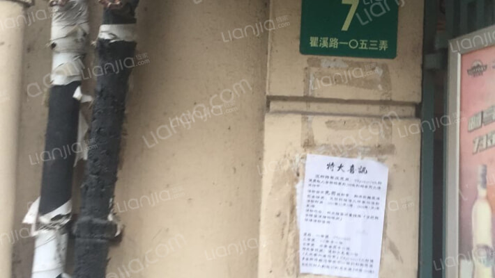 瞿溪路1053弄外景图