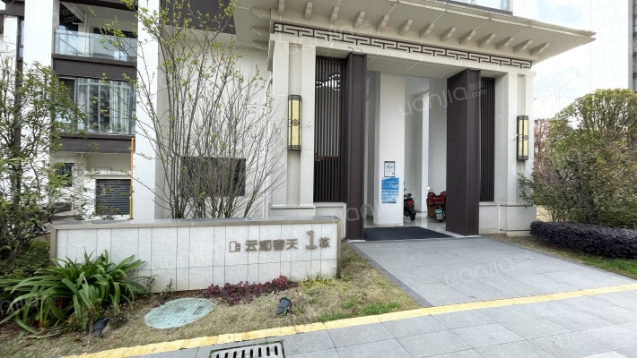 双龙镇云和春天外景图