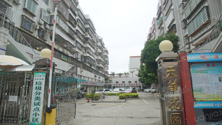 天华花园外景图