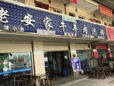 蓝光公园华府小区配套