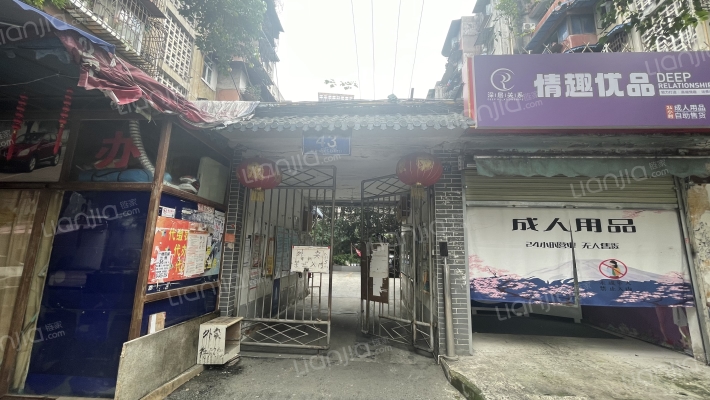 营和街43号外景图