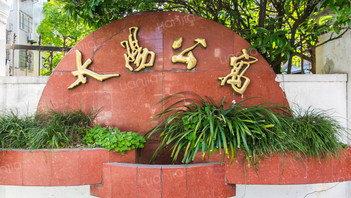 太阳公寓(长宁)外景图