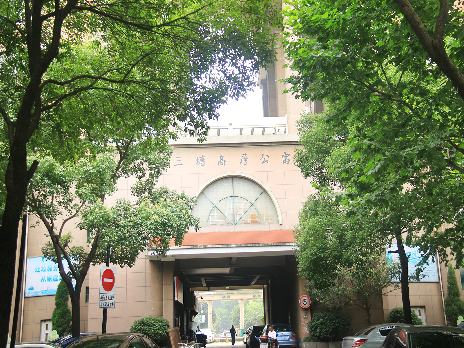 三塘公寓小区实景 15