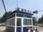 万江共和新城实景图