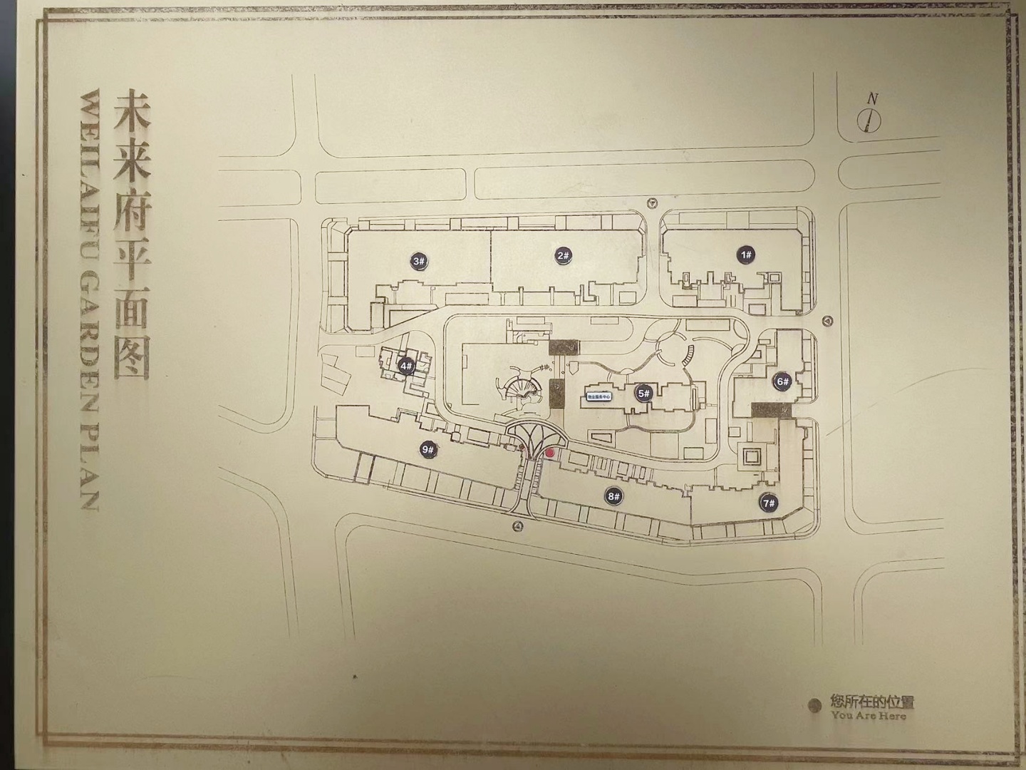 Jiayuan Weilaifu compound photo 3