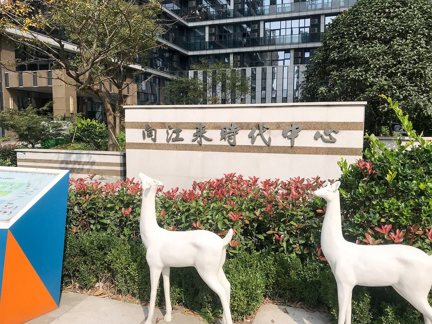 向江来小区实景 9