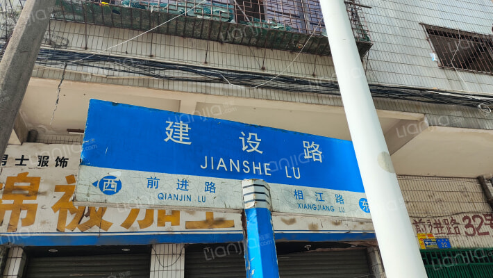 荔城建设路外景图