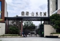 鼎湖山水名城户型图实景图