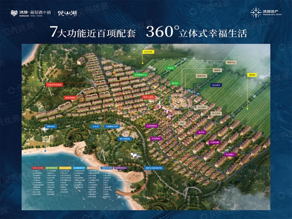 鸿坤·葡萄酒小镇|悦山湖效果图