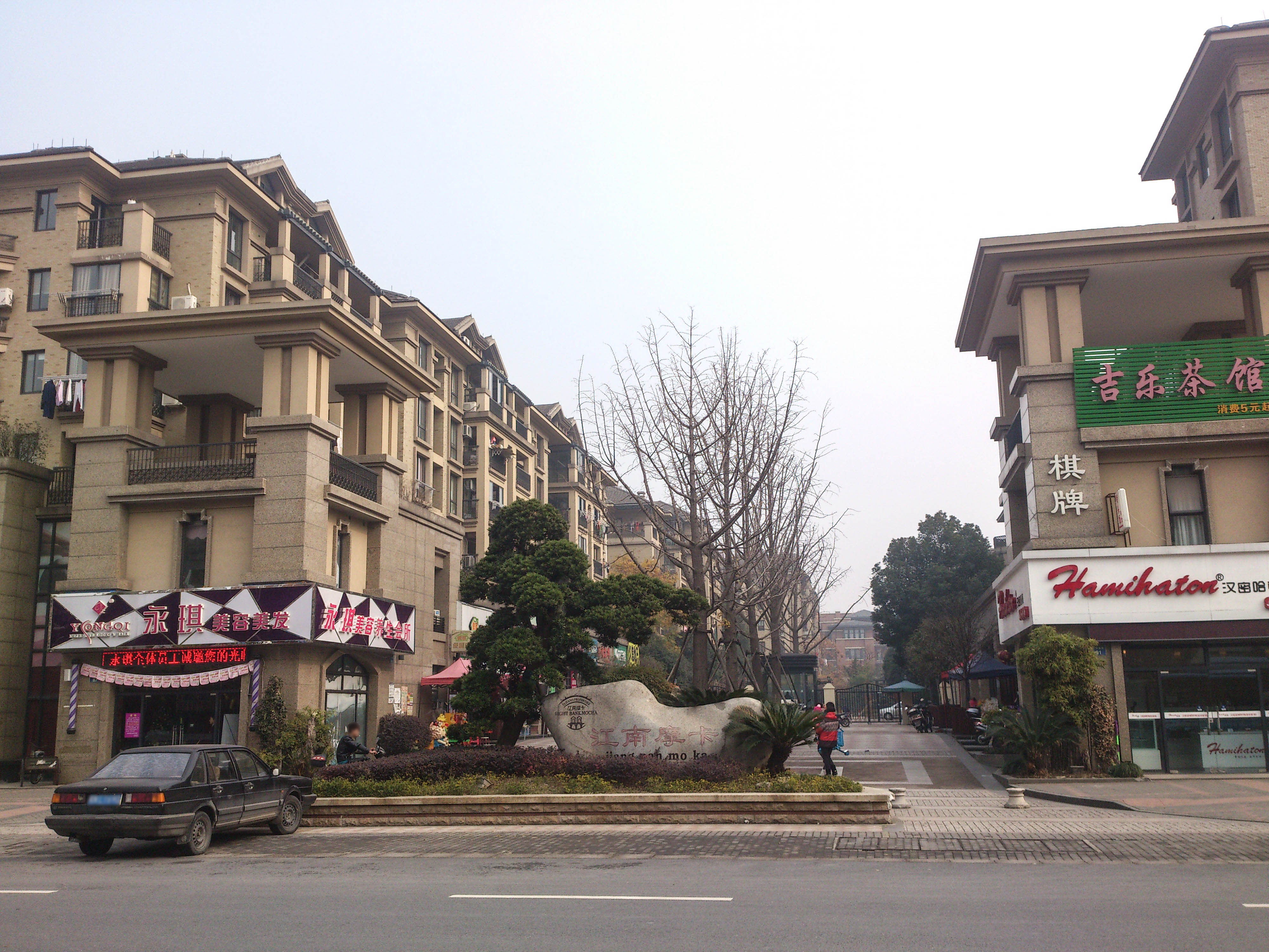 Jiangnan Moka compound photo 33