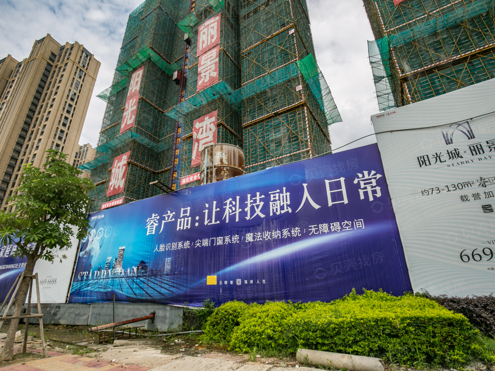 阳光城·丽景湾实景图