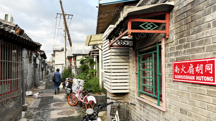 南火扇胡同外景图