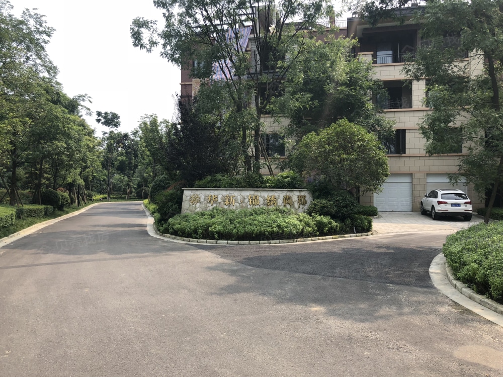 华新花予墅相册