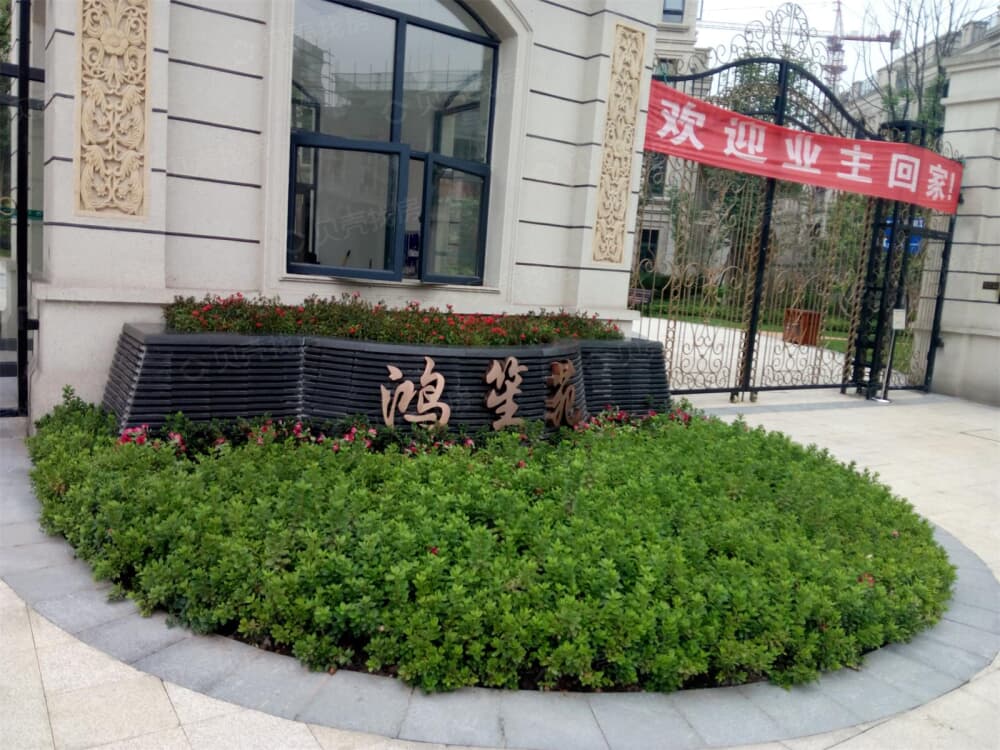 鸿笙苑宝贝的墅相册