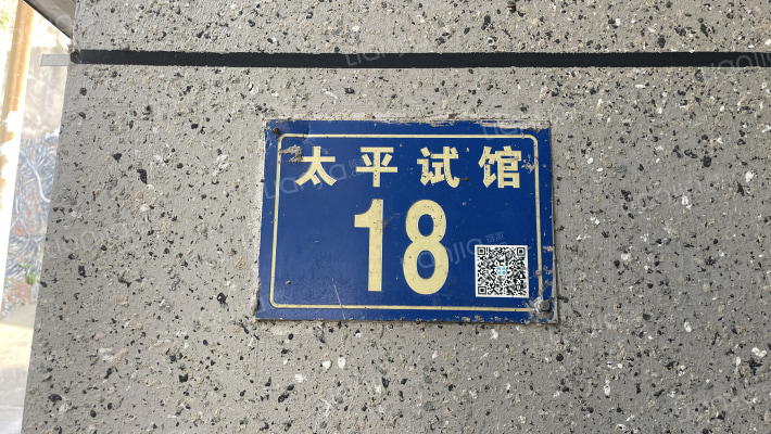 太平试馆外景图