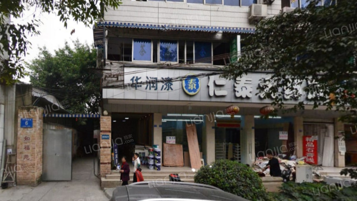 如福苑(金牛)外景图