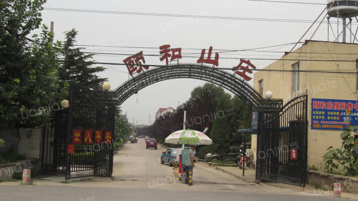 颐和山庄芳辉园外景图