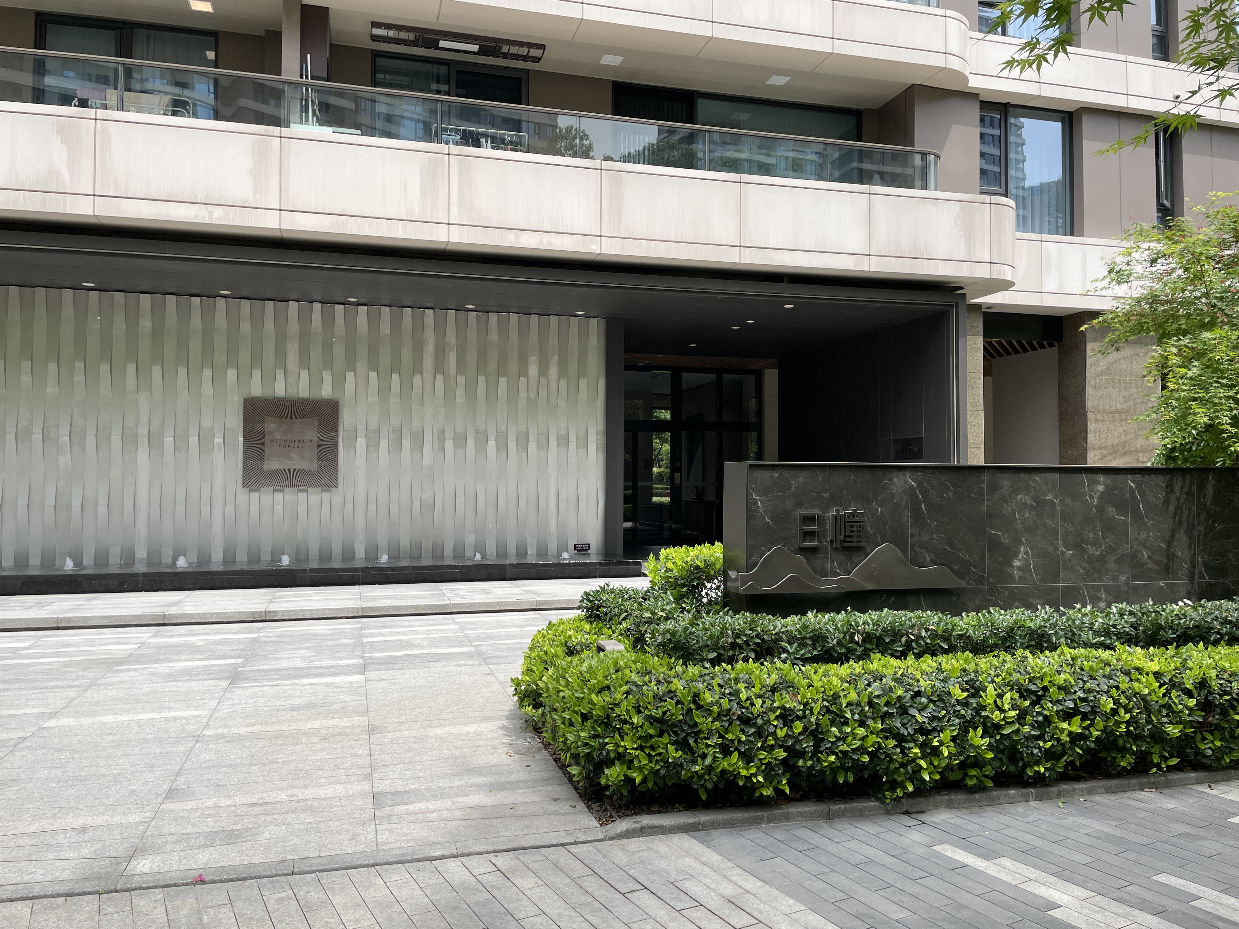 Metropolis Forest compound photo 8